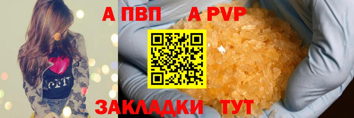 А ПВП крисы CK  Вход с VPN  Лиски  Alfa_PVP СК КРИС  Alpha PVP  что такое   А ПВП VHQ 