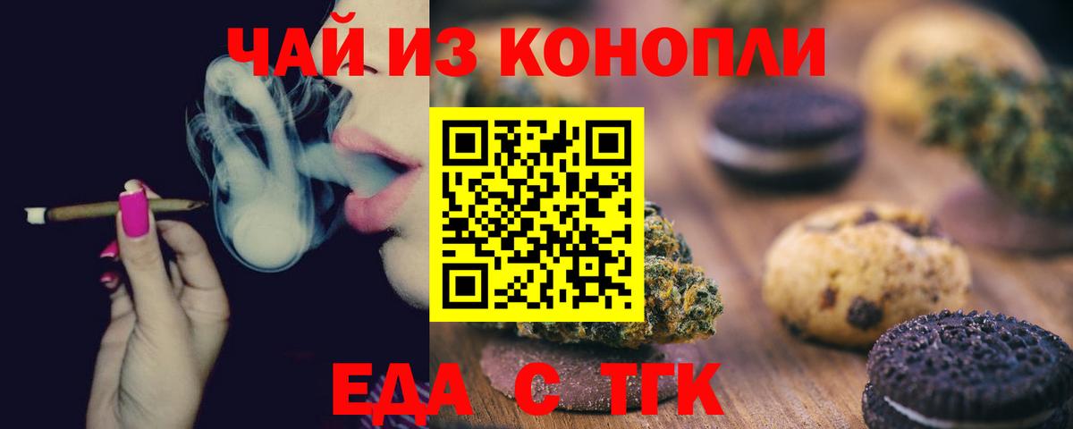 Лиски  Еда ТГК конопля  Вход с VPN 