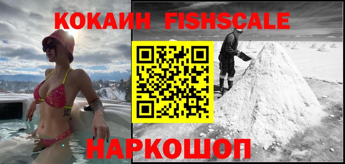 КОКАИН Эквадор  КОКАИН  Лиски  Вход с VPN 