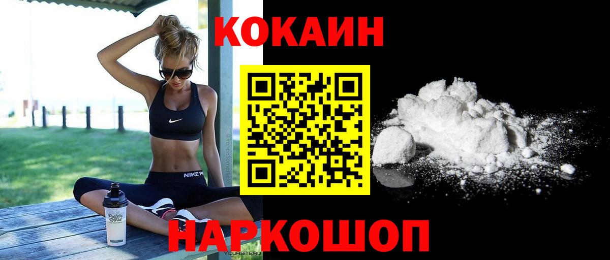 Cocaine Колумбийский Лиски