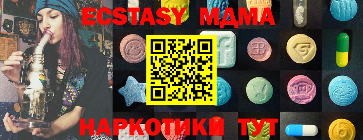 Ecstasy MDMA Лиски