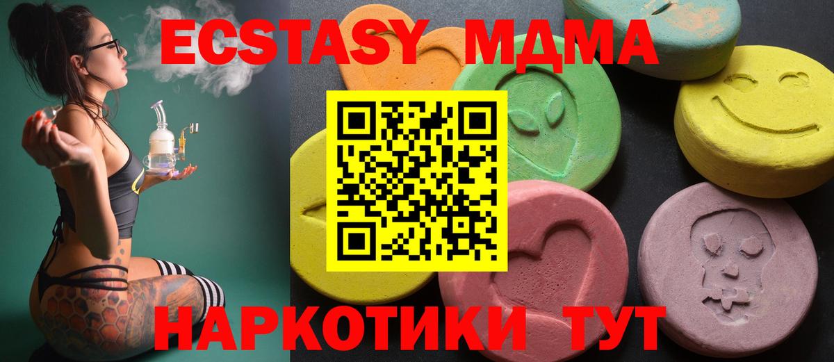 ЭКСТАЗИ  Вход с VPN  ЭКСТАЗИ MDMA  Лиски  Ecstasy диски 