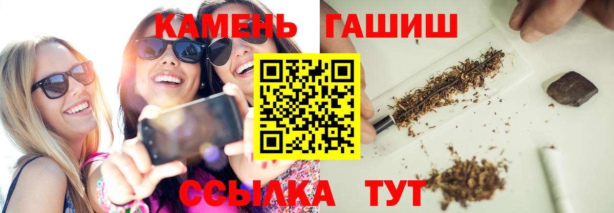 ГАШ Изолятор  Вход с VPN  Гашиш hashish  Лиски 
