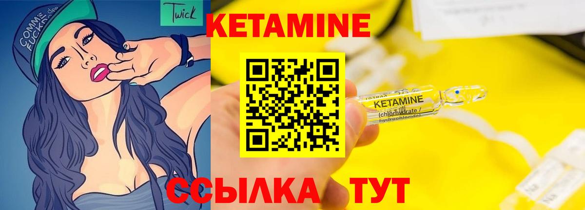 Кетамин ketamine Лиски