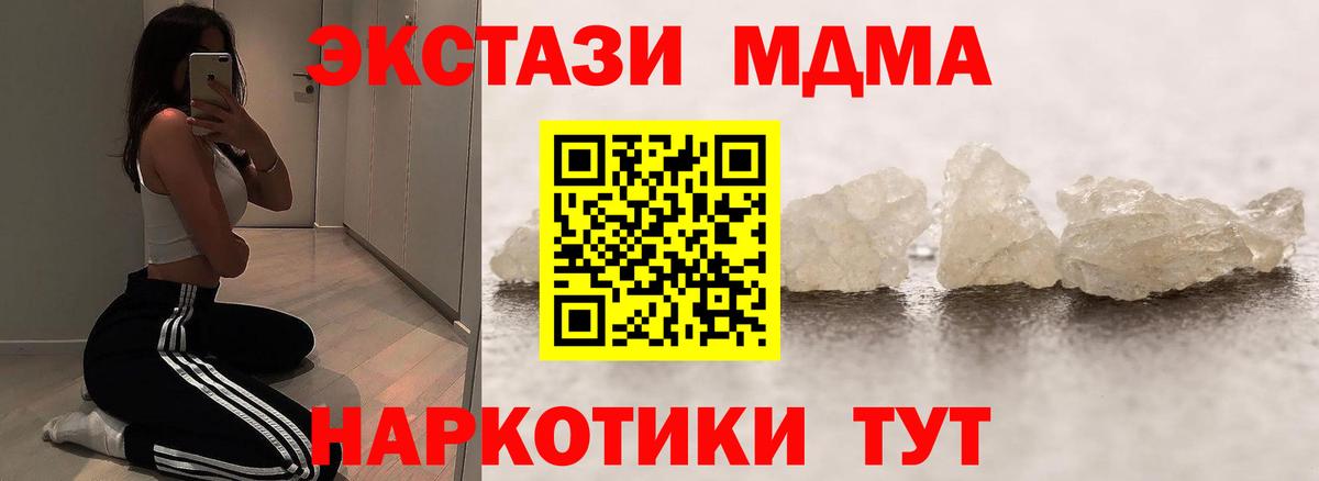 Лиски  МДМА Molly  Вход с VPN 