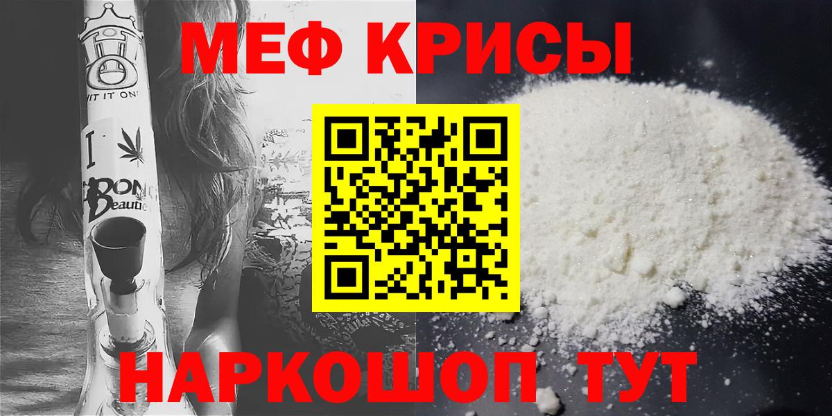 МЕФ  MEGA маркетплейс  Лиски  Меф мука  МЕФ VHQ  Вход с VPN 