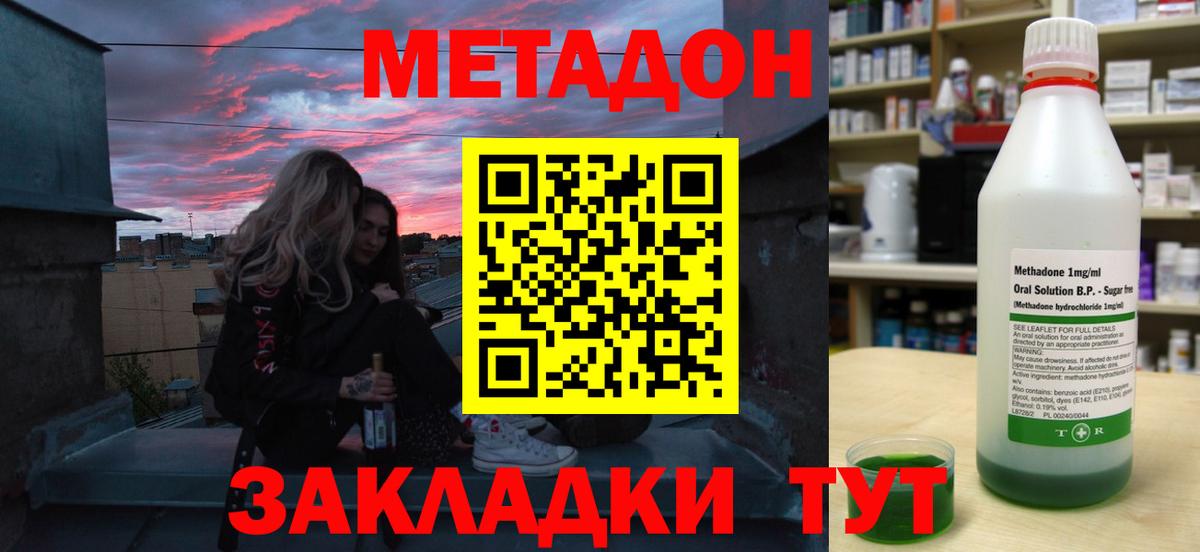 Метадон белоснежный  Вход с VPN  Лиски  МЕТАДОН methadone 