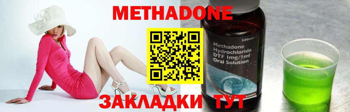Метадон VHQ Лиски