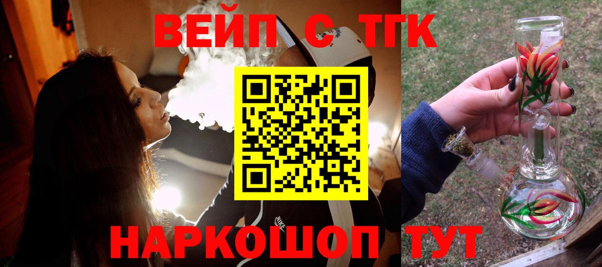 Лиски  ТГК Wax  Вход с VPN 