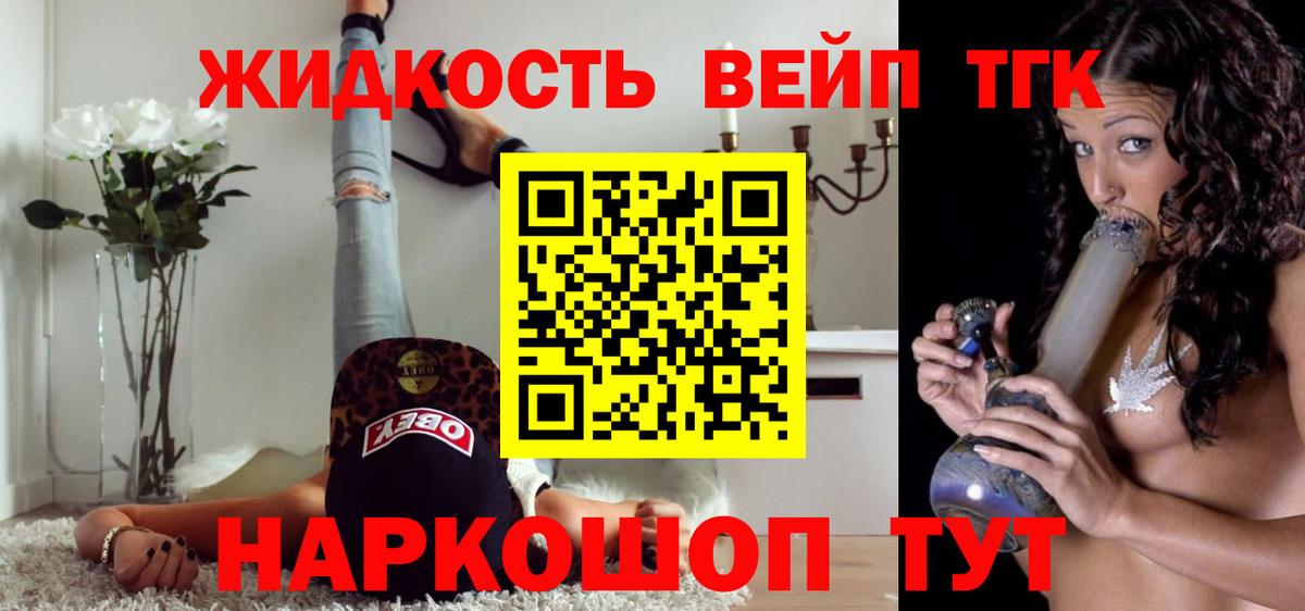 Дистиллят ТГК THC oil Лиски