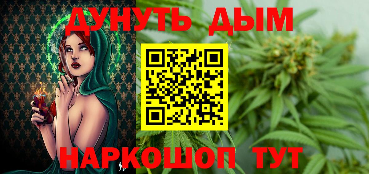 Конопля план  Вход с VPN  Бошки марихуана Amnesia  Лиски  Бошки Шишки марихуана 